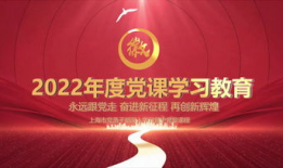 党课视频,传承红色基因，践行初心使命